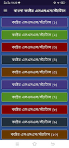Bangla Sad Status - Koster SMS 1.0.8 APK + Mod (Unlimited money) untuk android