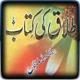 Talaq Ki Kitab Book on Divorce icon