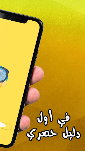 دليل للبحث عن أي شخص في العالم