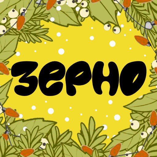 Get Зерно Доставка еды for Android Aso Report