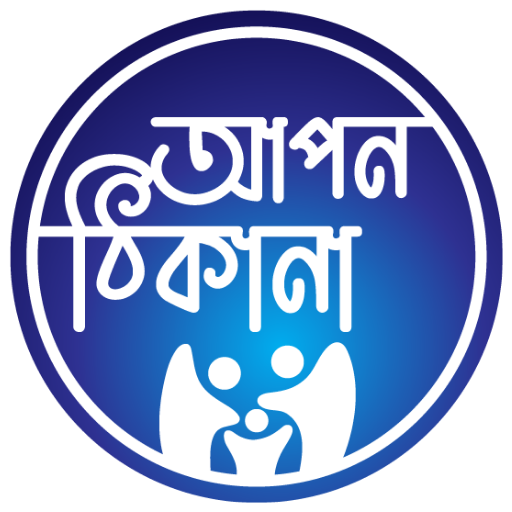 Apon Thikana আপন ঠিকানা logo
