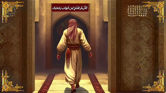 لعبة رمضان - الحياة المسلمة