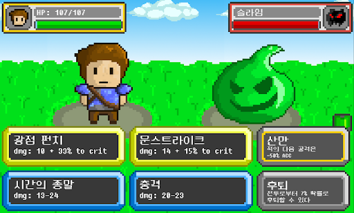 Android application 행운과 불운 - 턴제 미니RPG screenshort