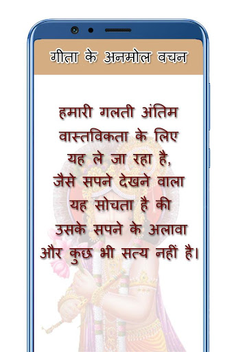 Gita Ke 100 Anmol Vachan-Bhag