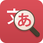 Cover Image of Download Any Japanese Translator  APK