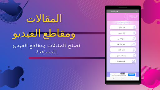 معاينة التطبيق