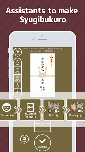 Android application Shugibukuro screenshort