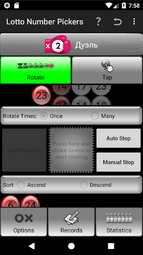 Lotto Player Russia Screen 2