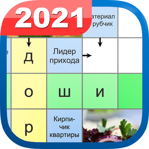 Сканворды РУ Download on Windows