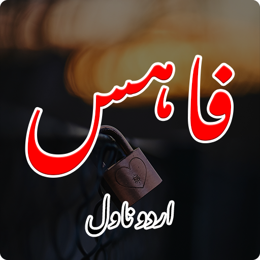 Fahis Romantic Urdu Novel logo