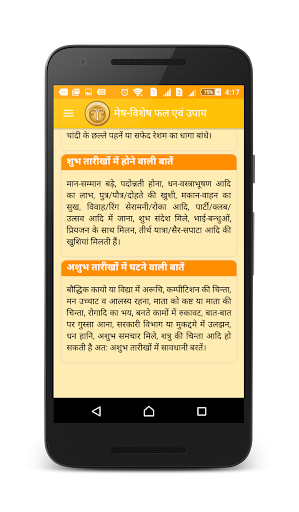LAL Kitab Rashiphal 2018 Screen 2