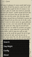 screenshot of Mansarovar Hindi Story Book