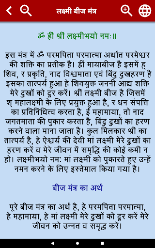 Laxmi Mantra Audio with Lyrics