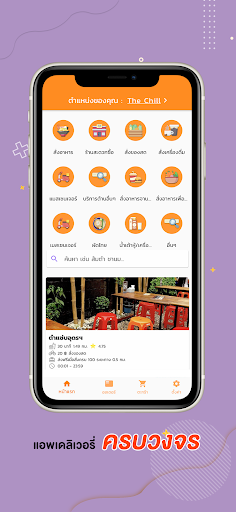 Android application Thai Malai Delivery screenshort