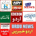 Cover Image of Download Urdu News اردو نيوز  APK