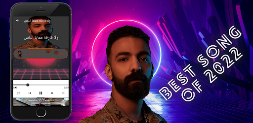 Android application ولا فارقة معايا الناس screenshort