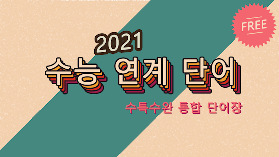 앱 미리보기