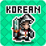 Cover Image of 下载 Korean Dungeon: K-Word 1000 1.1.0 APK