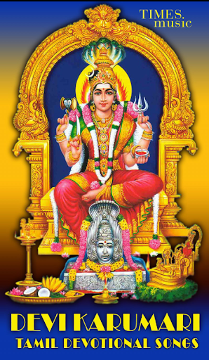 Android application Devi Karumari Devotional Songs screenshort