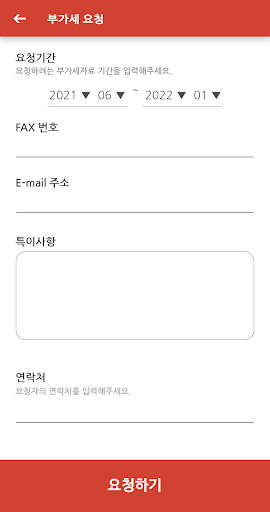 포스119 Screen 3
