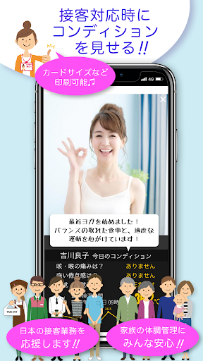 KE.N.ON ～検温（体温）管理・誰でも使える簡単体調管理 Screen 3