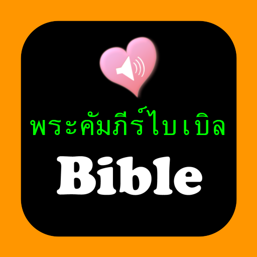 Audio Thai English Holy Bible 2.1.2 Icon
