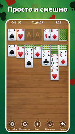 Game screenshot Пасьянс Косынка без интернета hack