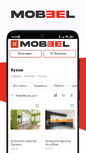 MOBEEL Screen 2