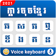 Khmer keyboard: Fast Typing Khmer, ក្តារចុចខ្មែរ