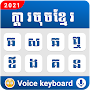 Khmer keyboard - Voice Typing