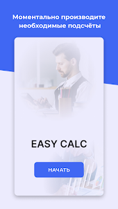 Easy calc