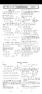 HSC Higher Math 1 Solution