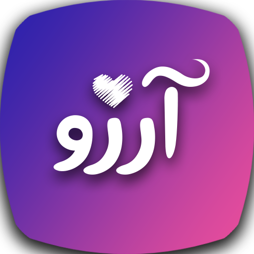آرزو: شبکه اجتماعی, چت آنلاین logo