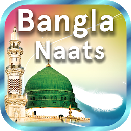 「Naats Bangla Audio and Video」圖示圖片
