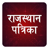 Rajasthan Patrika Hinidi News icon