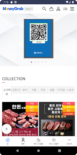 머니그랩 Screen 2