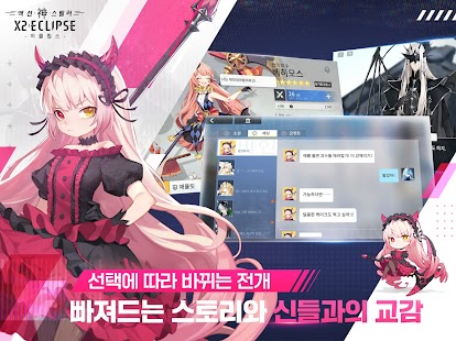 X2: 이클립스 Screenshot