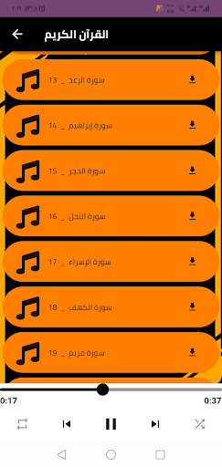 قران كامل صالح احمد صالح بدونت