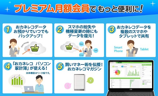 2秒家計簿『おカネレコ』-簡単シンプル家計簿アプリ 初心者 スクリーンショット