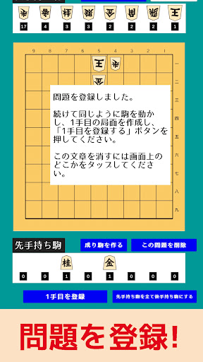 詰め放題 3手詰 Screen 2