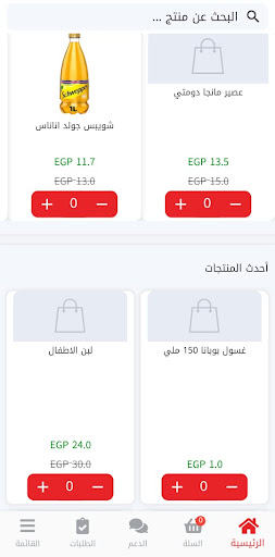 الوفاء مصر - B2B Screen 3