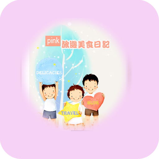 Pink旅遊美食日記 1.9.1 Icon