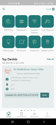 Asnan Online Screen 3