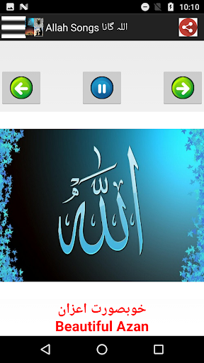 Allah Songs Screen 2