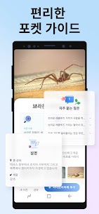 Picture Insect – 사진으로 곤충 식별 (PREMIUM) 2.8.26 5