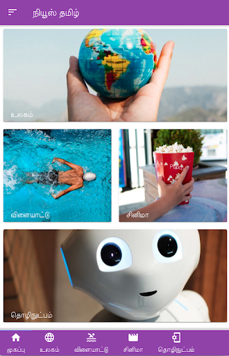 Sri Lanka Tamil News