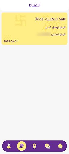 اكاديمية البشير Screen 3