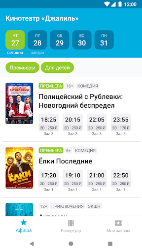 Визуализация на приложението