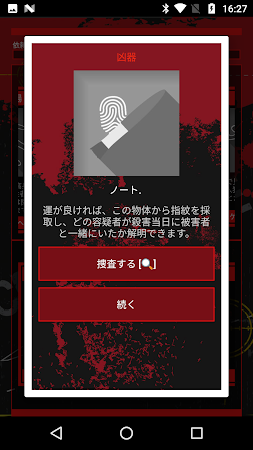 Game screenshot 探偵ゲーム - CrimeBot [マーダーミステリー] apk download