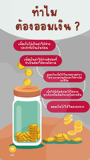 Oh My Money Screen 2